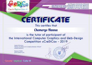 Вітаємо учасників Міжнародного конкурсу з комп'ютерної графіки та веб-дизайну «CreDiCo»