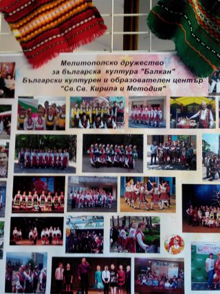 Знайомство з болгарською культурою