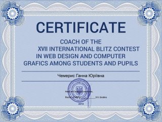 Вітаємо з ІІ-місцем у  XVII Міжнародному відкритому конкурсі із Web-дизайну та комп’ютерної графіки серед студентів та учнів ВНЗ