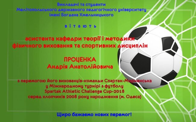futbol-sport-igra-vorota-setka-miach-gol-fon-zelionyi-vektor