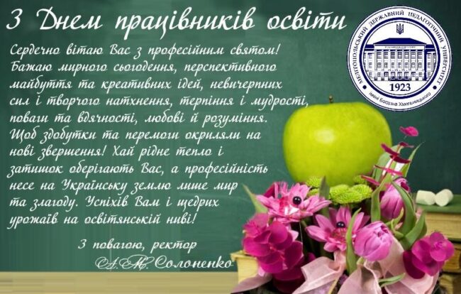 Привітання_