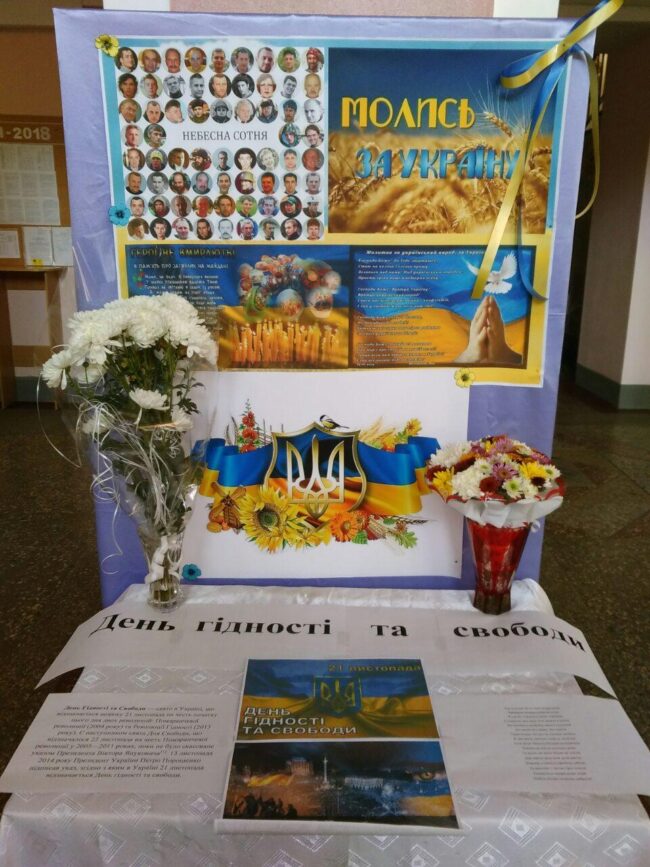 день гідності