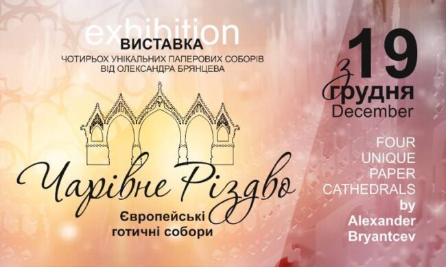 чарівне різдво