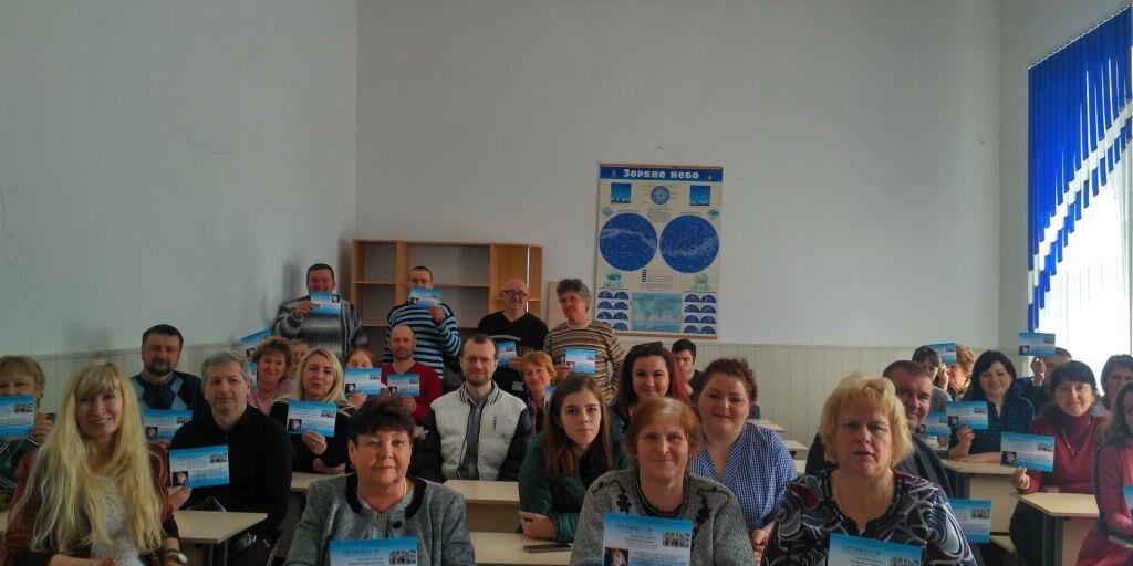 Науково-методичний семінар «Геоінформаційні системи як сучасний аспект шкільної географічної освіти»
