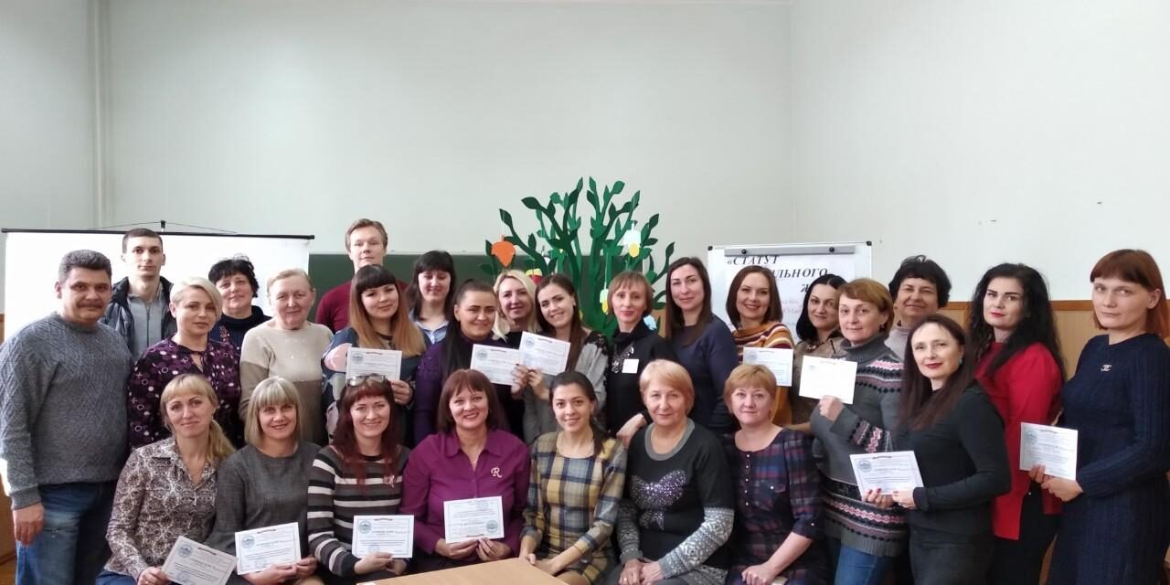 Методичний тренінг «Застосування інтерактивних технологій навчання – засіб підвищення ефективності сучасного уроку»