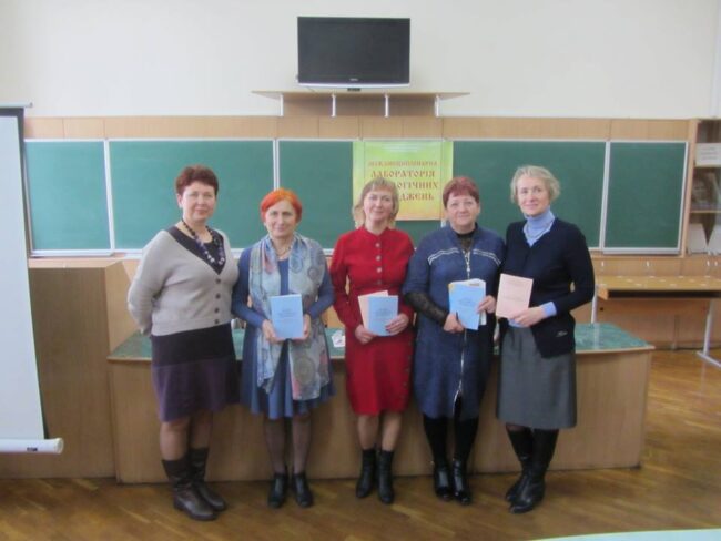 VІІІ Міжнародна наукова конференція «Концептуальні проблеми функціонування мови в полікультурному просторі»