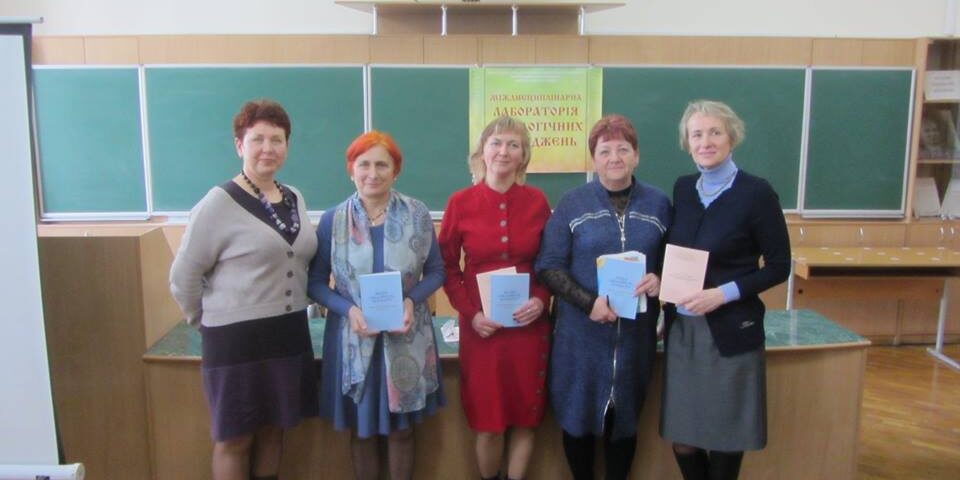 VІІІ Міжнародна наукова конференція «Концептуальні проблеми функціонування мови в полікультурному просторі»