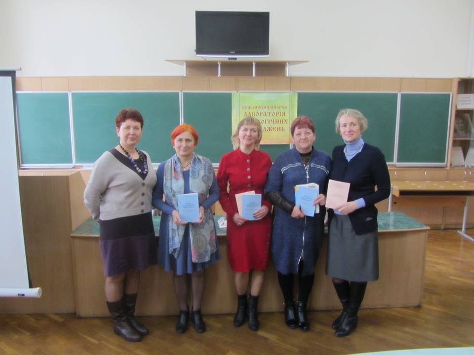 VІІІ Міжнародна наукова конференція «Концептуальні проблеми функціонування мови в полікультурному просторі»