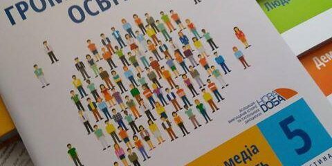 Бібліотека кафедри педагогіки і педагогічної майстерності поповнилась методичним посібником