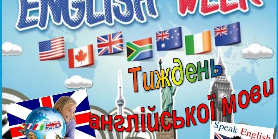 Тиждень англійської мови в МДПУ