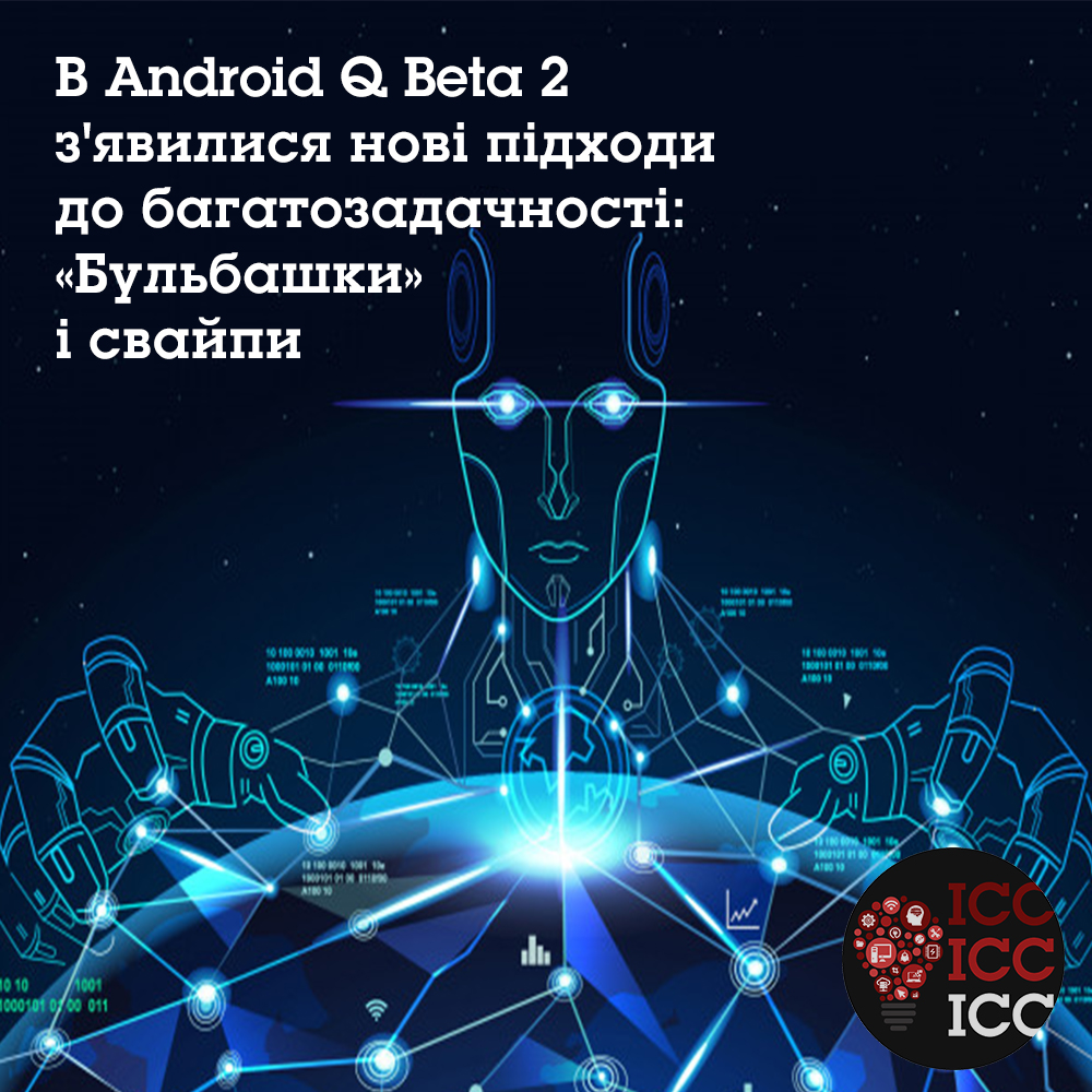 В Android Q Beta 2 з'явилися нові підходи до багатозадачності: «Бульбашки» і свайпи
