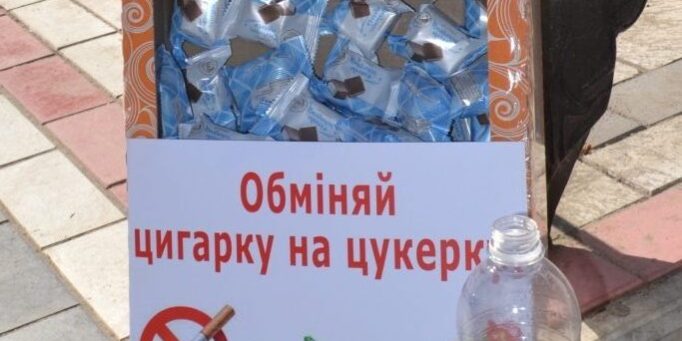 Студенти хіміко-біологічного факультету пропонували мелітопольцям обміняти цигарку на цукерку