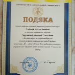 Вітаємо!