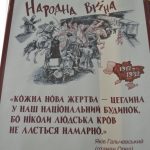 Презентація виставки «Народна війна (1917-1932) в МДПУ»