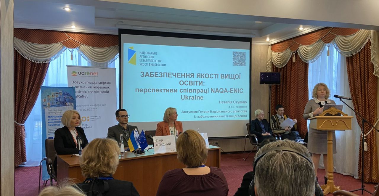 Університет приєднався до Всеукраїнської мережі з визнанням іноземних освітніх кваліфікацій (UaReNet)