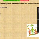 «Інвалідність як ознака вразливості сім’ї»