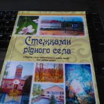 Засідання наукового гуртка «Версификація» до Дня матері