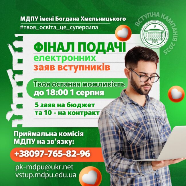 photo_2025-07-31_10-36-00