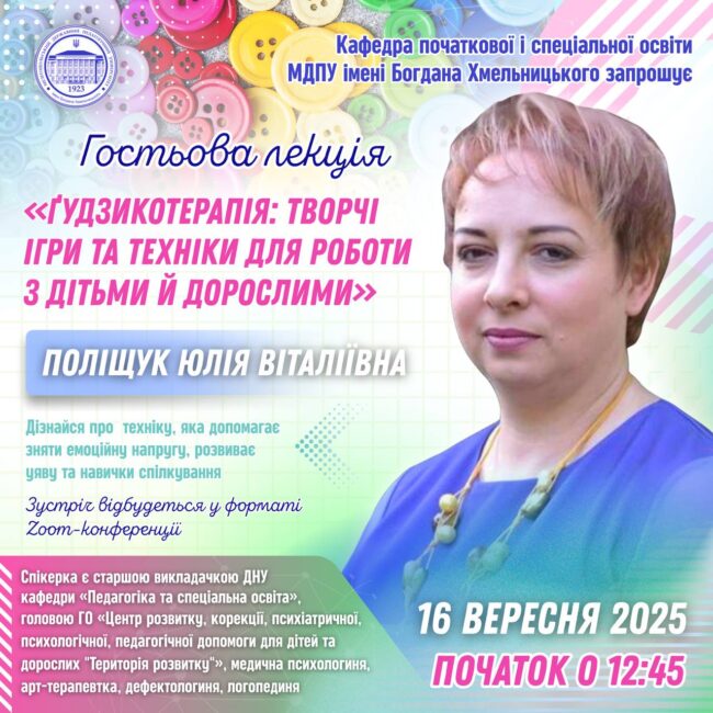 photo_2025-09-10_19-29-06