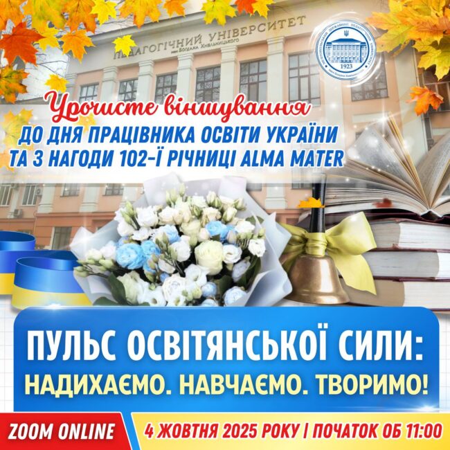 photo_2025-09-30_16-13-00