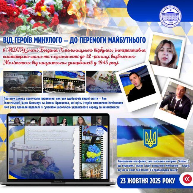 photo_2025-10-23_21-03-36