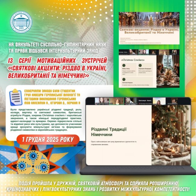 photo_2025-12-01_16-50-56