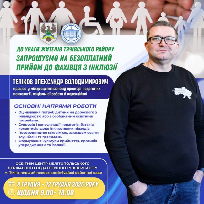 photo_2025-12-08_14-26-55