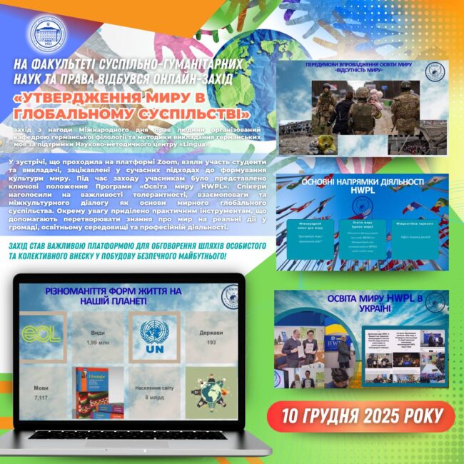 photo_2025-12-10_16-29-31