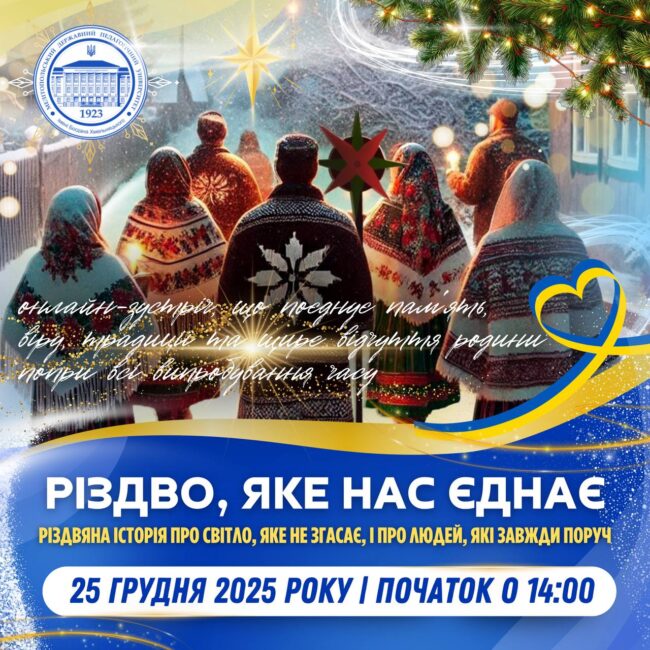 photo_2025-12-22_16-05-59