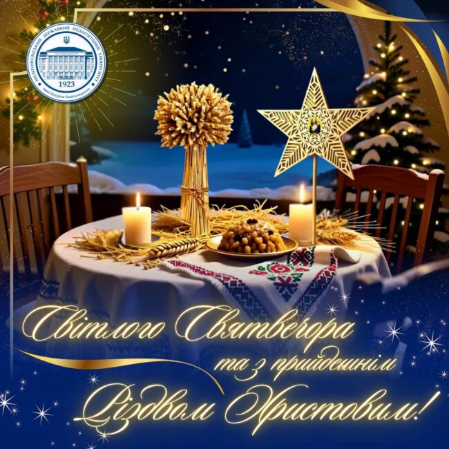 photo_2025-12-24_23-05-52