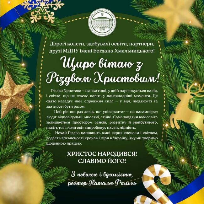 photo_2025-12-25_09-15-38