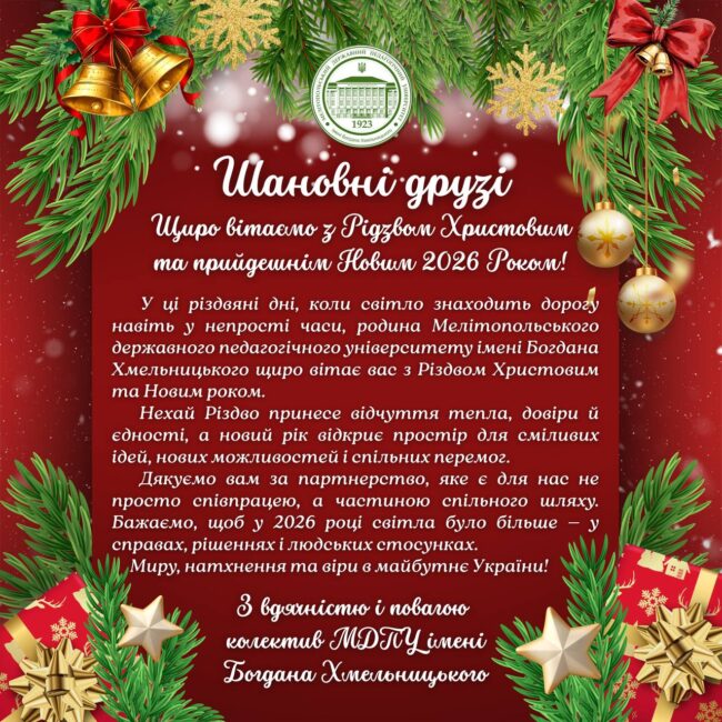 photo_2025-12-25_09-49-04