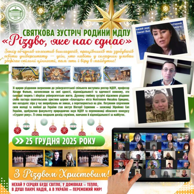 photo_2025-12-25_13-22-44