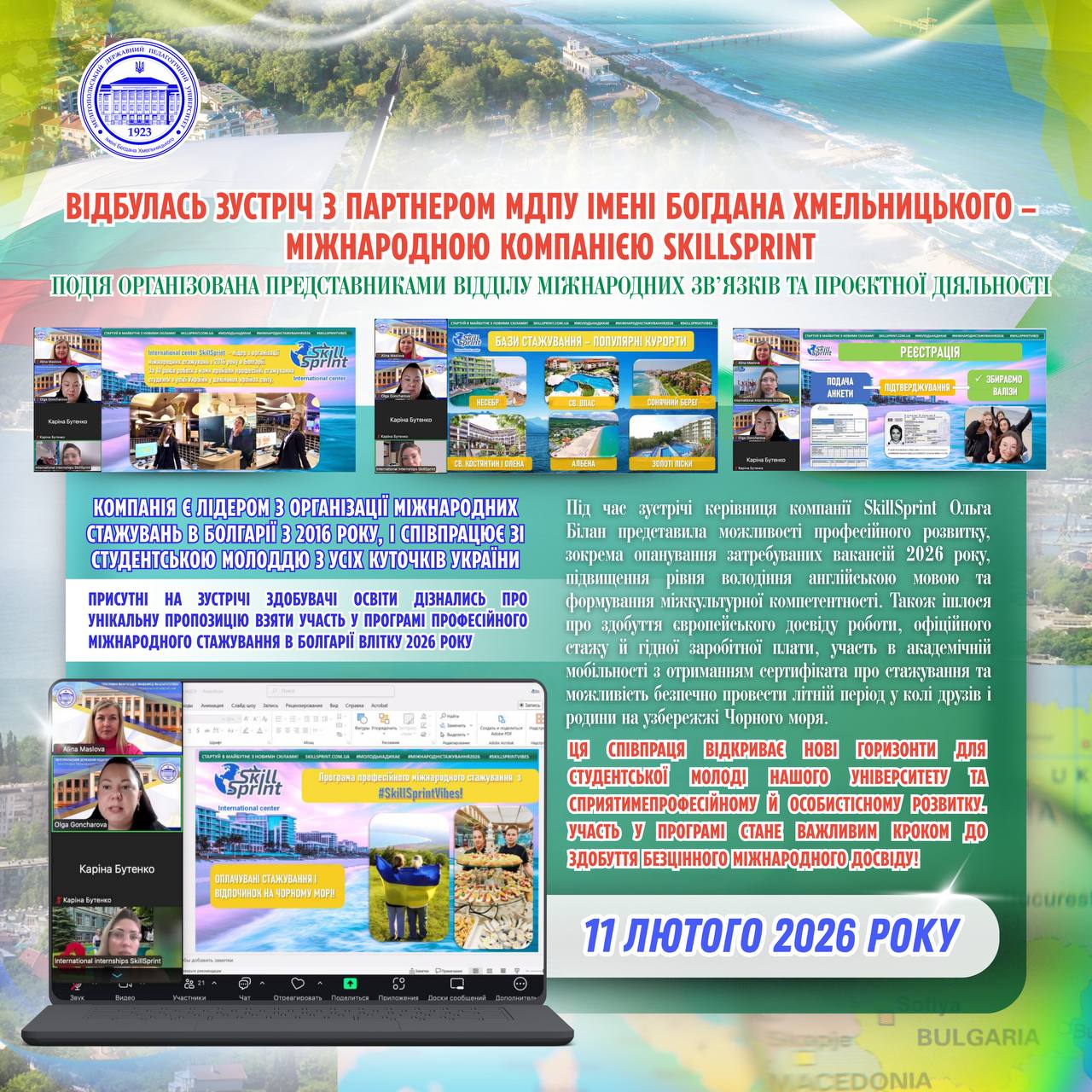 photo_2026-02-11_23-35-19