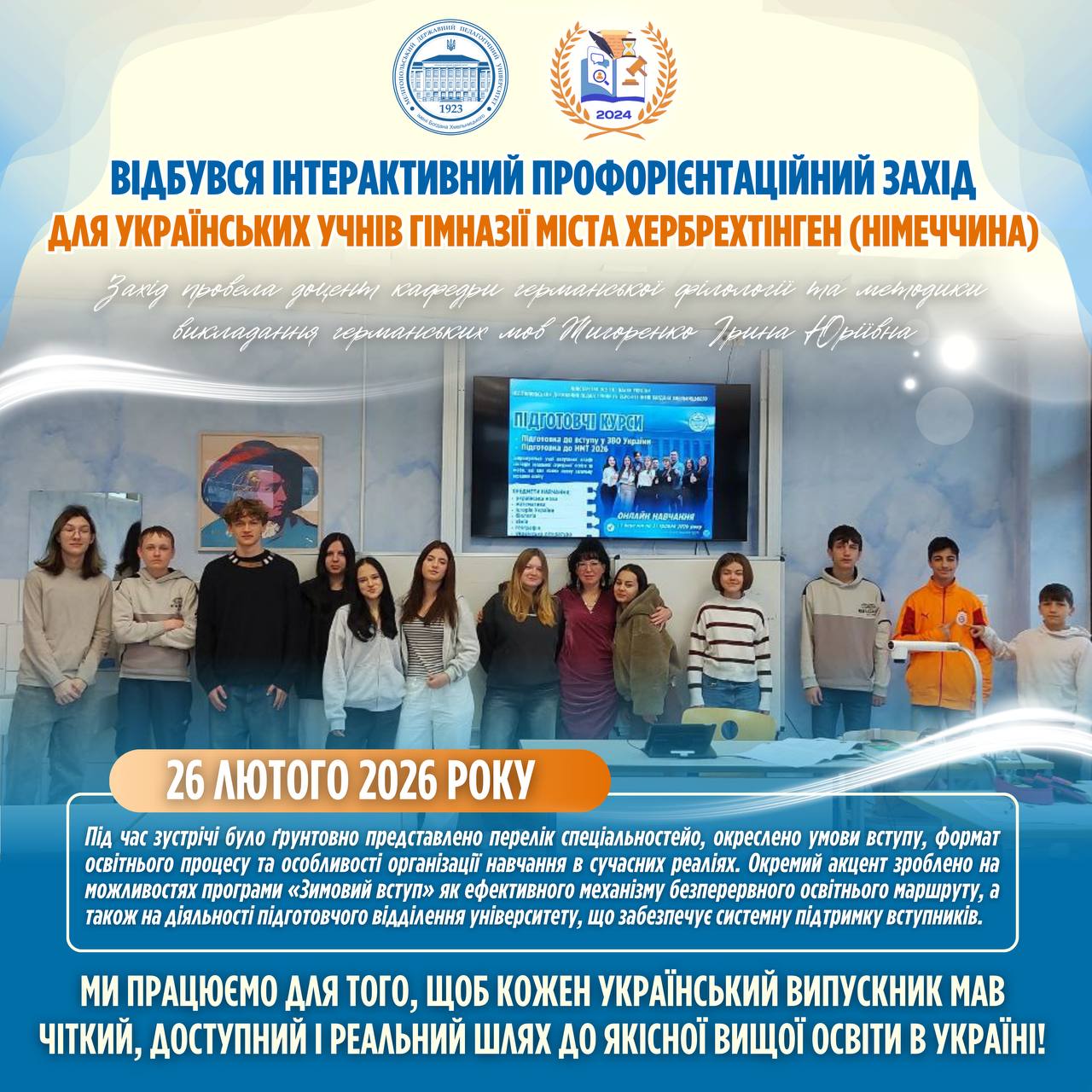 photo_2026-02-26_20-14-24