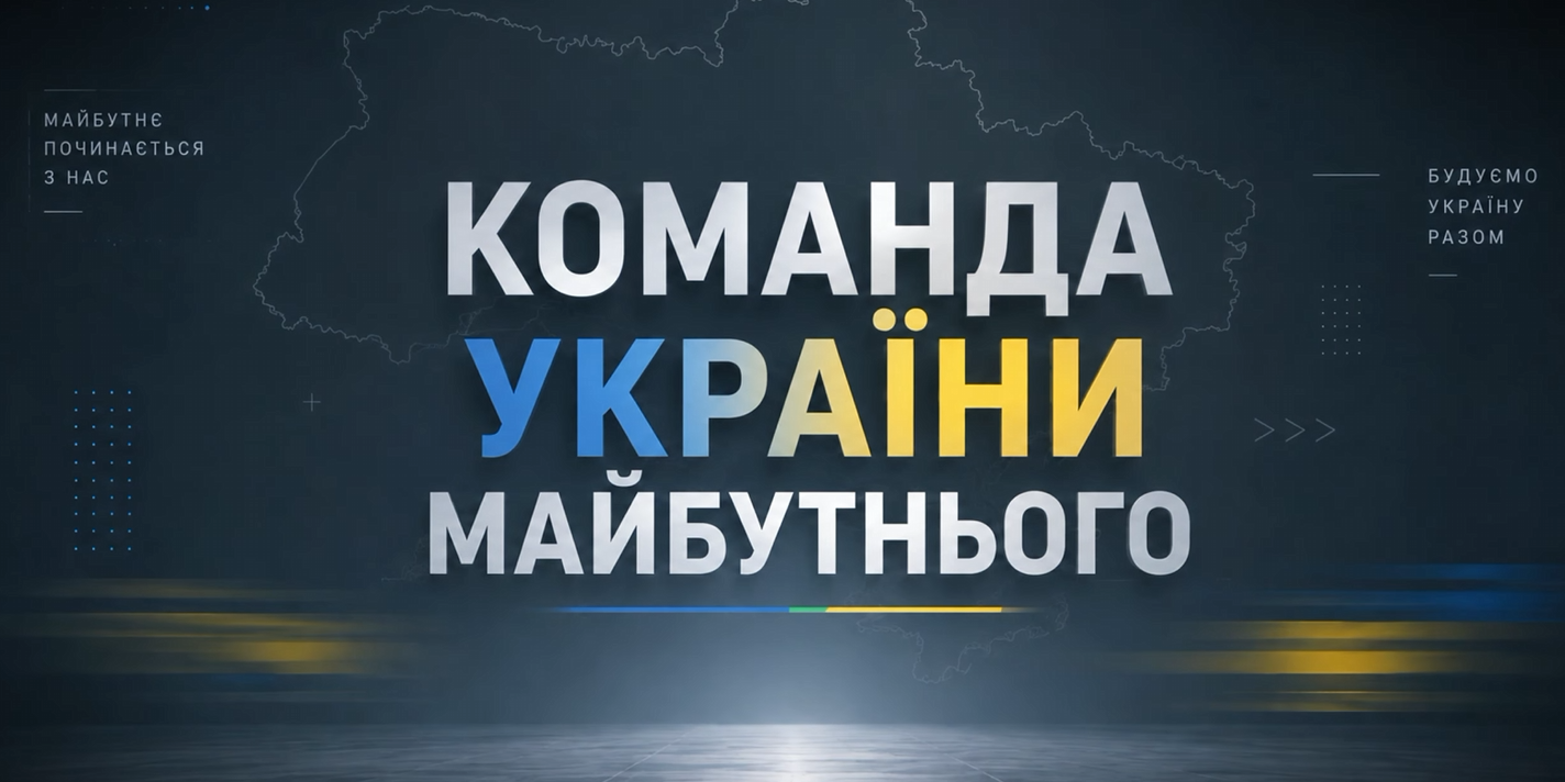 Знімок екрана 2026-08-24 090831